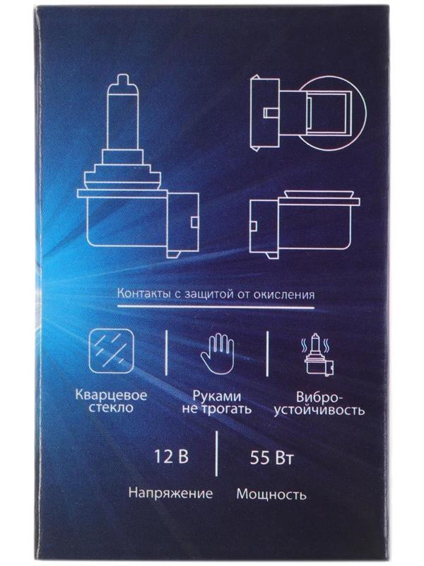 Галогенная лампа Cartage Cool Blue H11, 12 В, 55 Вт +30%