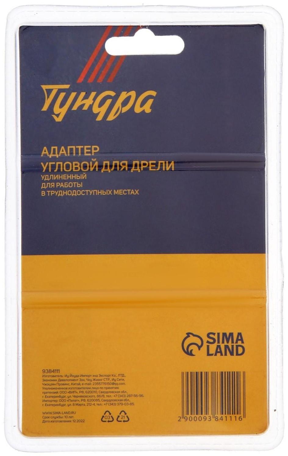 Адаптер угловой для дрели ТУНДРА, удлиненный, для работы в труднодоступоных местах