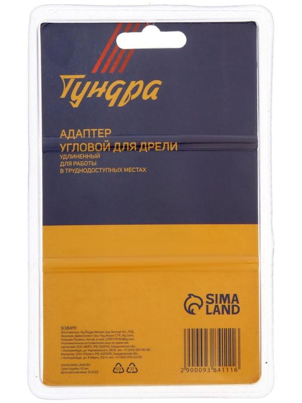 Адаптер угловой для дрели ТУНДРА, удлиненный, для работы в труднодоступоных местах