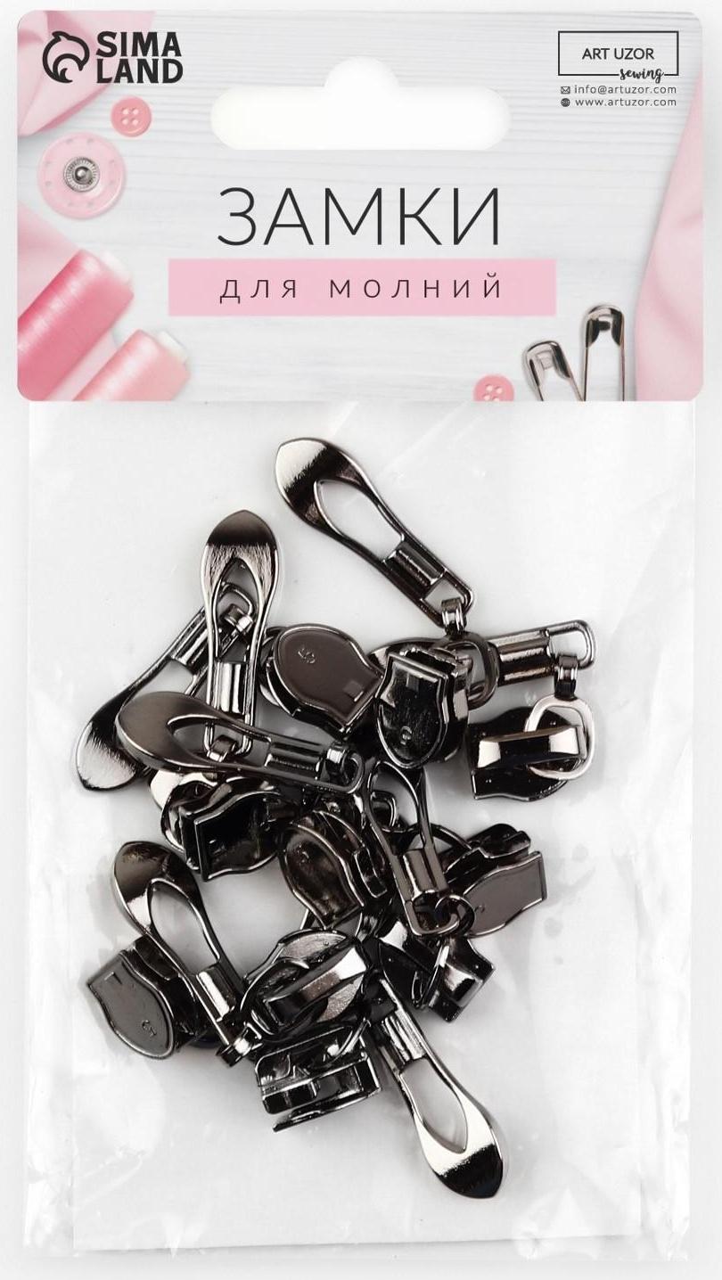 Замок автоматический для молнии «Спираль», №5, 10 шт, цвет чёрный никель