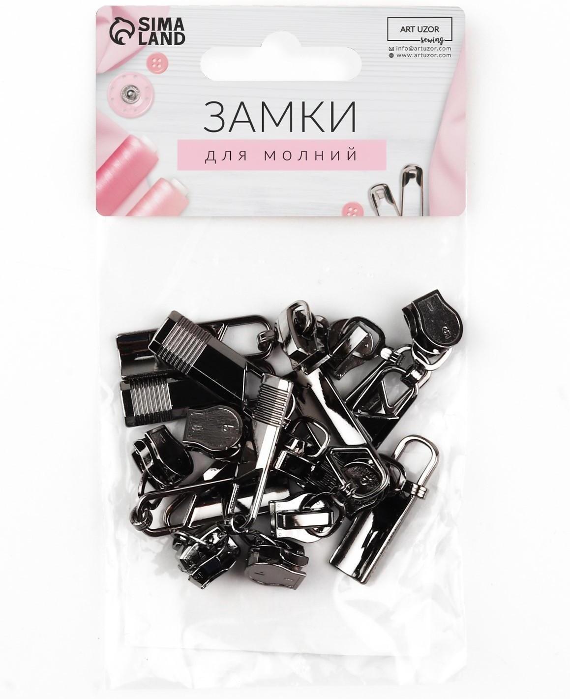 Замок автоматический для молнии «Спираль», №5, 10 шт, цвет чёрный никель