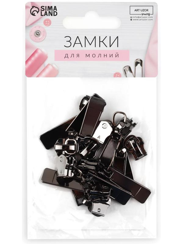 Замок автоматический для металлической молнии, №5, 10 шт, цвет чёрный никель