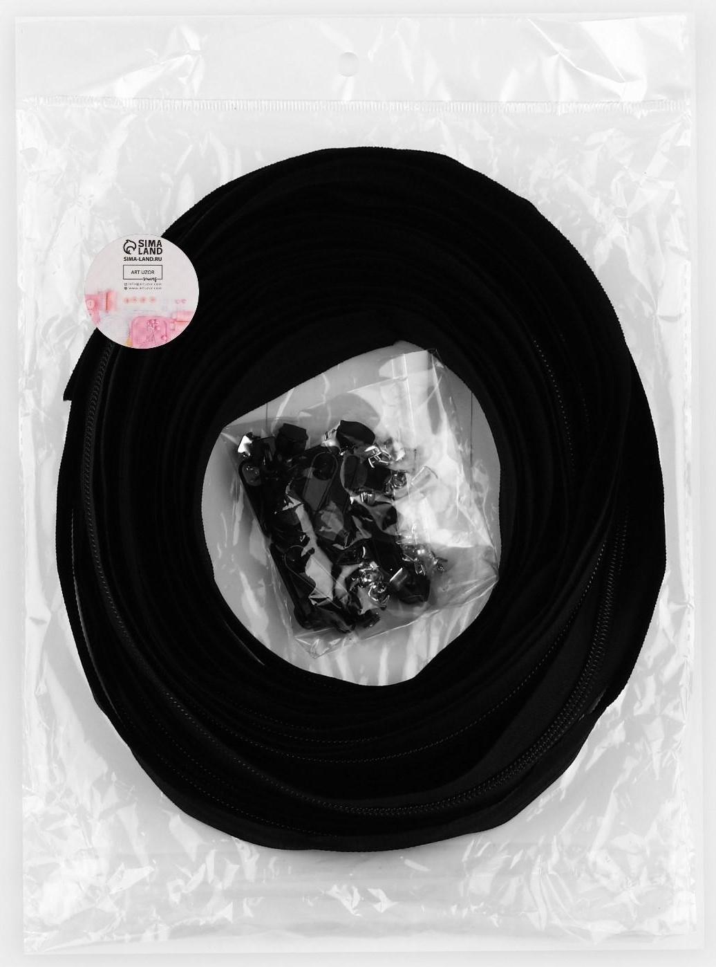 Набор: рулонная молния «Спираль» №5, 10 м, 20 бегунков, 40 верхних ограничителей, 20 нижних ограничителей, цвет чёрный