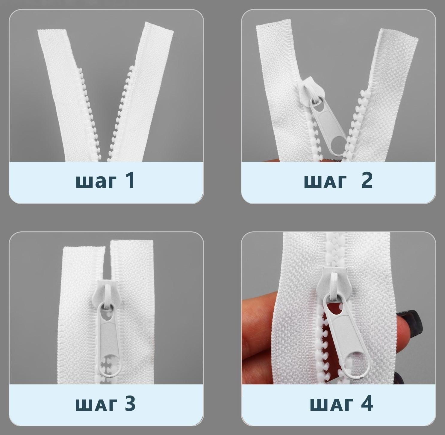 Набор: рулонная молния «Трактор» №5, 10 м, 20 бегунков, 40 верхних ограничителей, 20 нижних ограничителей, цвет белый