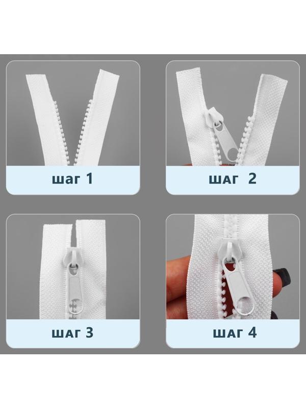Набор: рулонная молния «Трактор» №5, 10 м, 20 бегунков, 40 верхних ограничителей, 20 нижних ограничителей, цвет белый