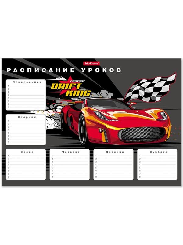 Расписание уроков ErichKrause® Drift King, А4