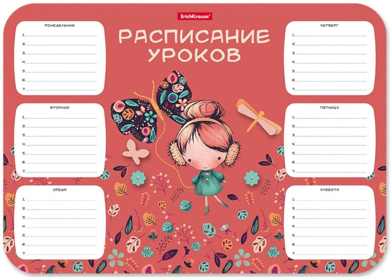 Расписание уроков пластиковое ErichKrause® Autumn Walk, А4