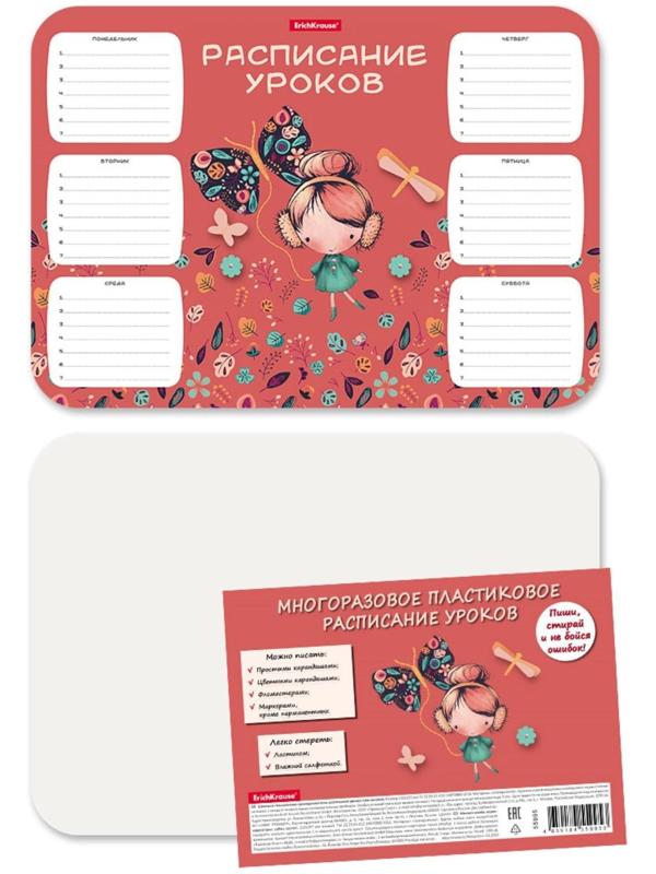 Расписание уроков пластиковое ErichKrause® Autumn Walk, А4