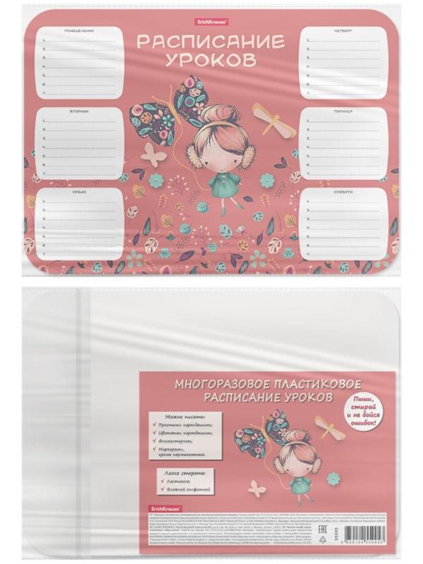 Расписание уроков пластиковое ErichKrause® Autumn Walk, А4
