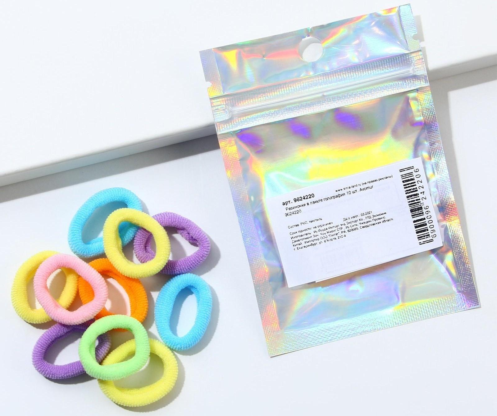 Резинки для волос «Avomur», набор 10 шт, d = 2 см