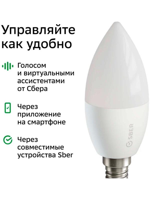 Умная лампа Sber C37 SBDV-00020, E14, 5.5 Вт, 470 Лм, Wi-Fi, цветная, регулировка