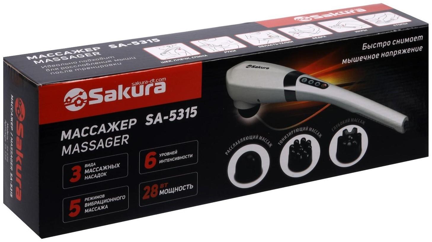 Массажер для тела Sakura SA-5315, вибрационный массаж, 28Вт, 3 насадки, 5 режимов