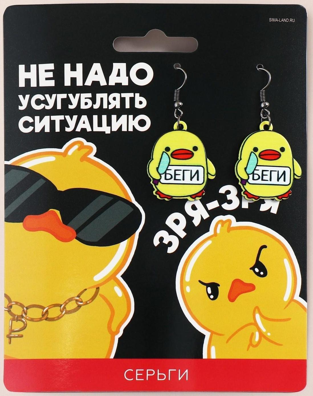 Серьги «Не усугубляй»