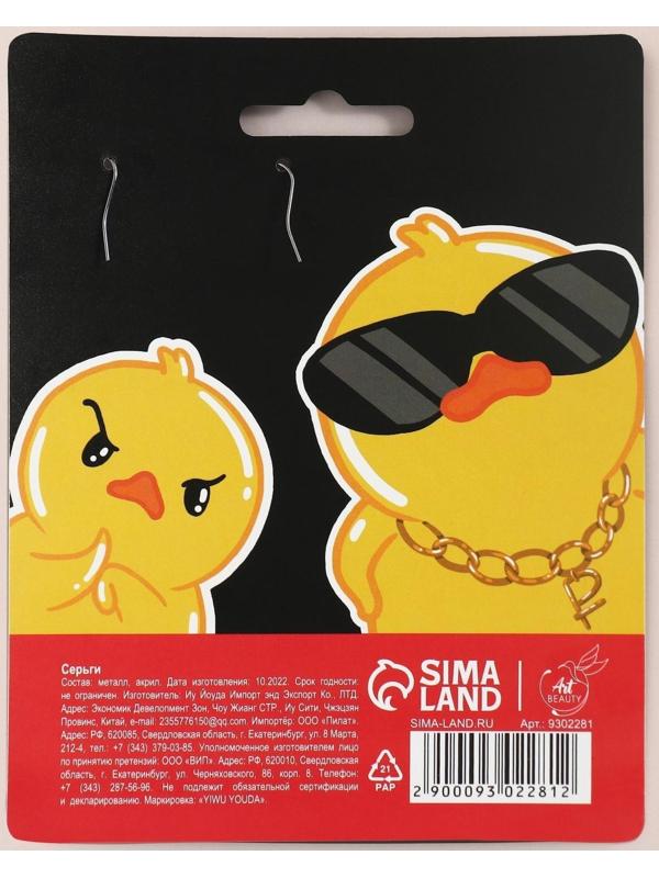 Серьги «Не усугубляй»