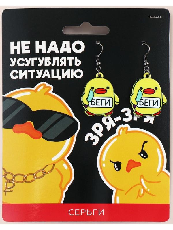 Серьги «Не усугубляй»