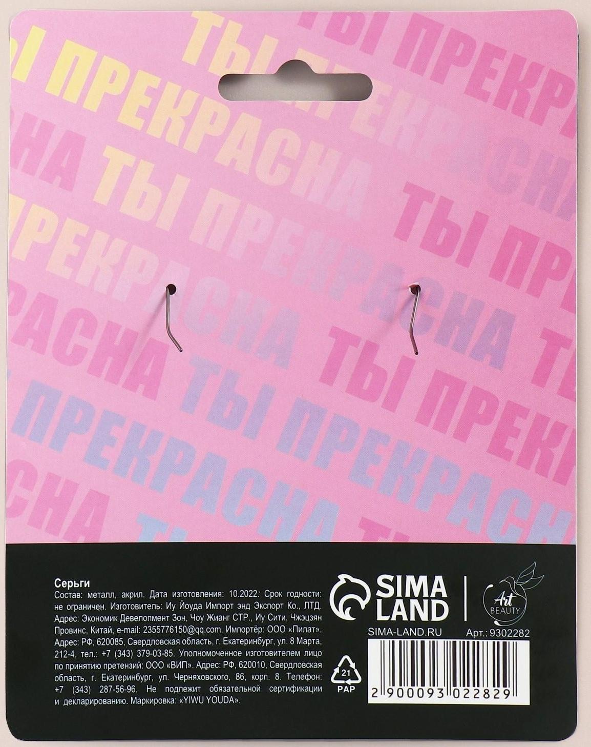 Серьги «Святая»