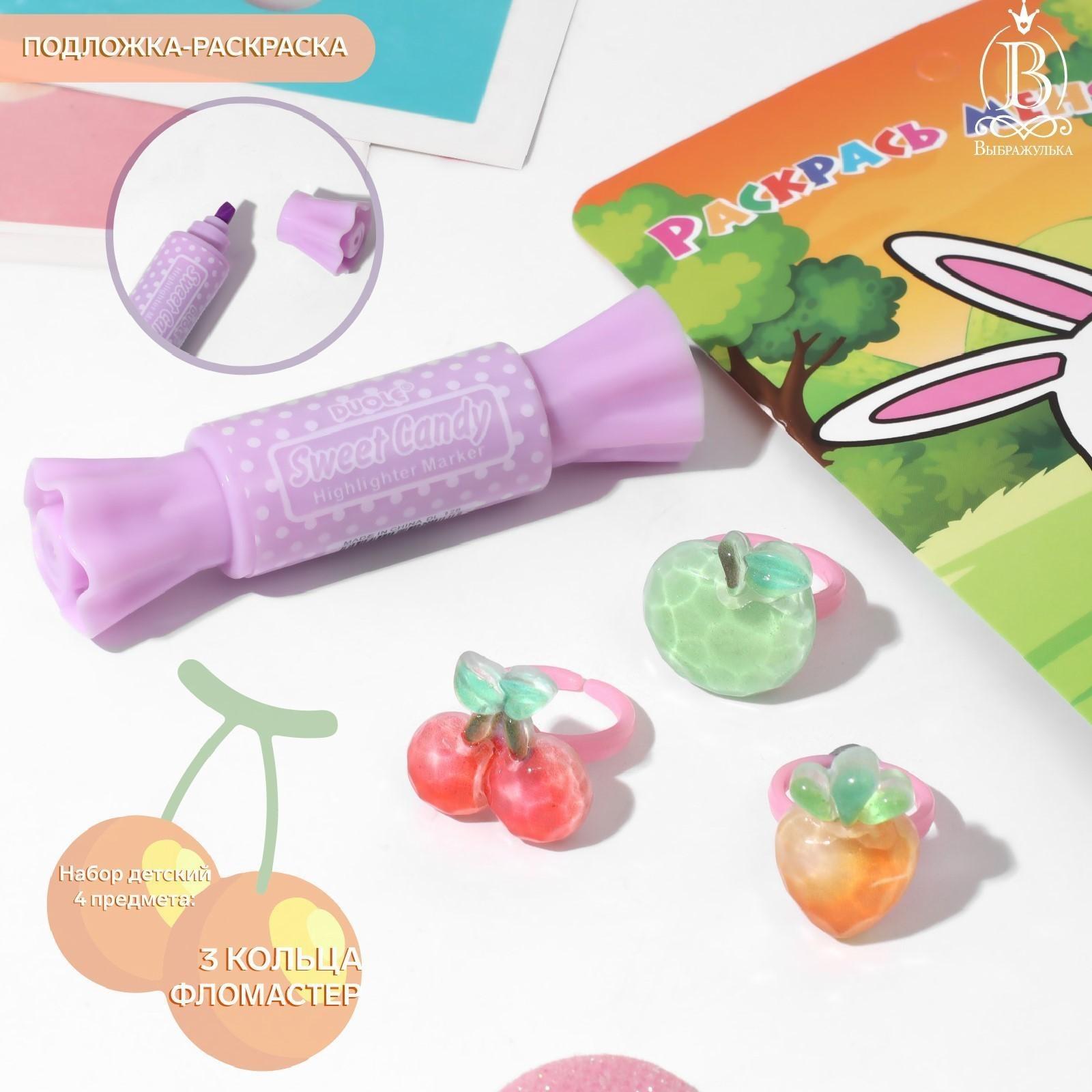 Набор детский 