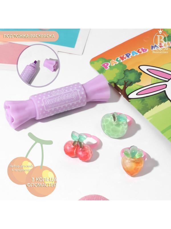 Набор детский 