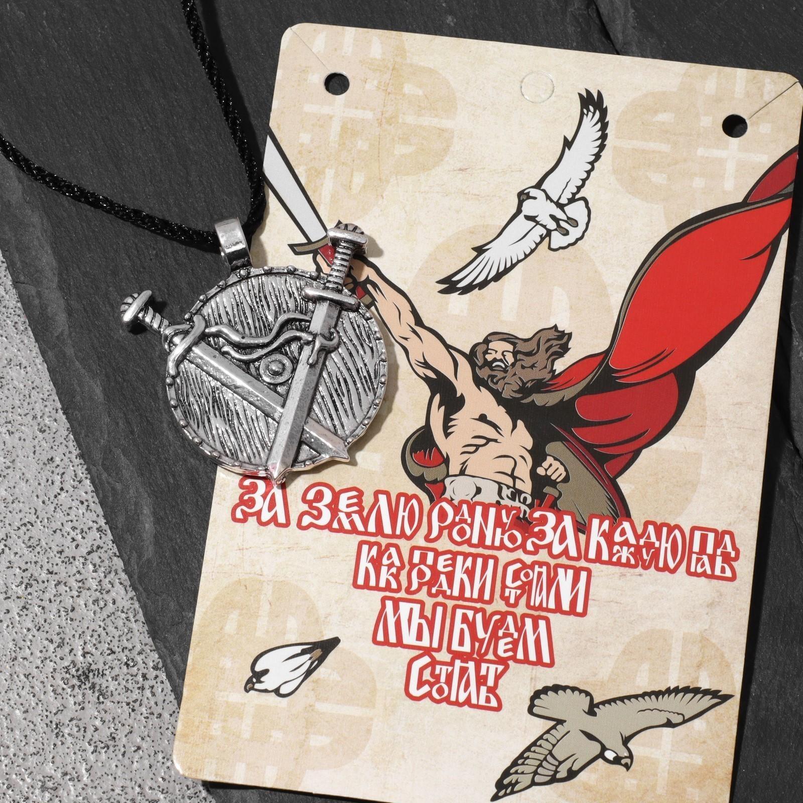 Кулон-амулет  