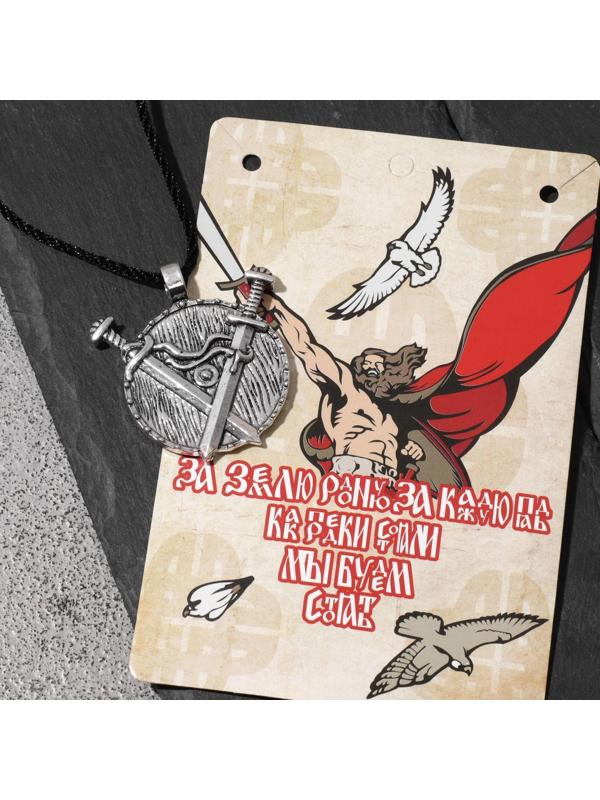 Кулон-амулет  