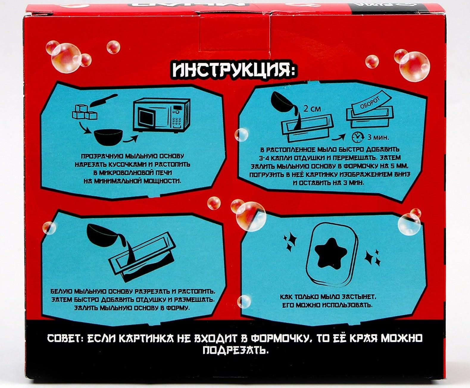 Набор для творчества. Мыло своими руками «Воин с клинком»