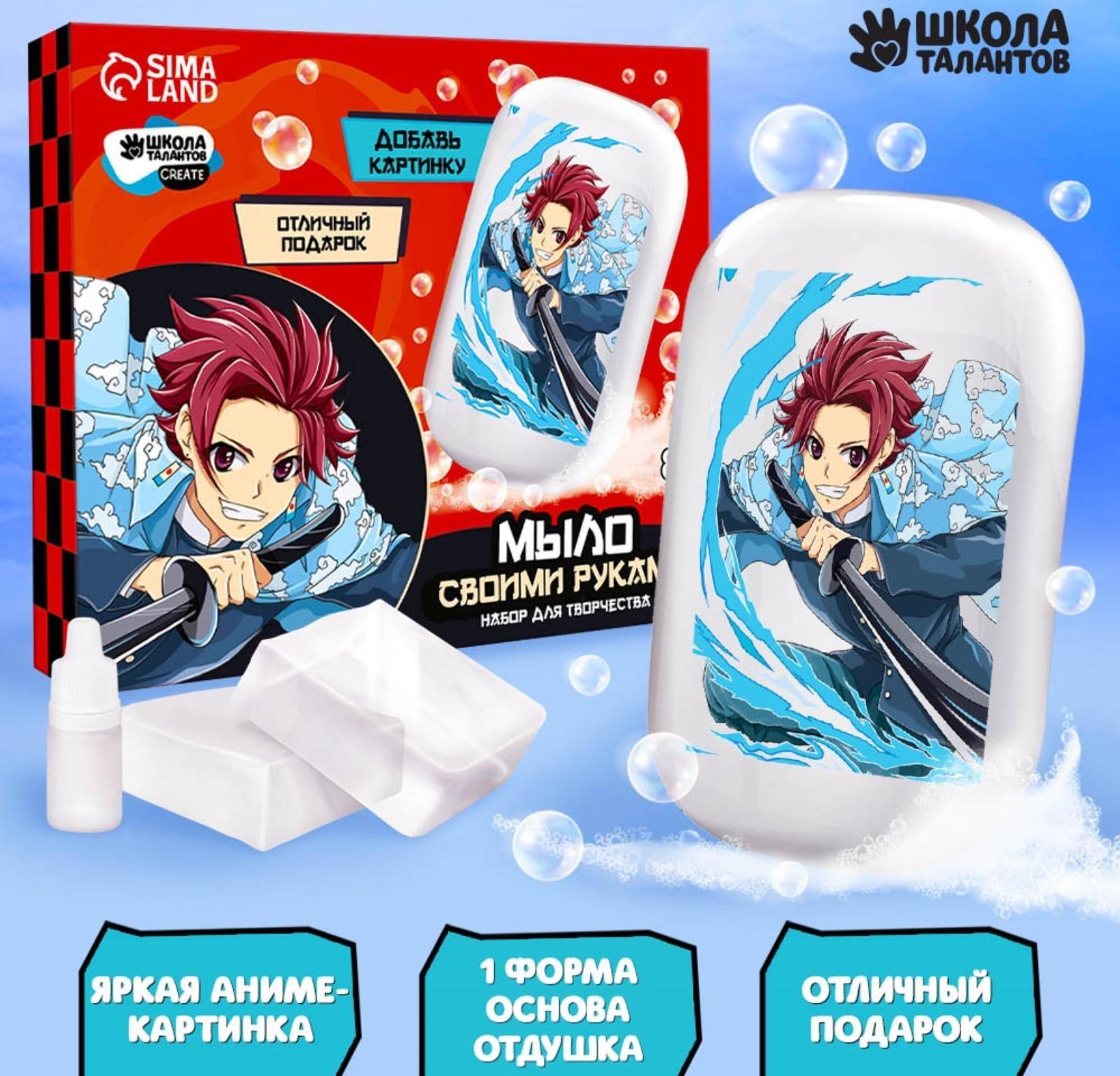 Набор для творчества. Мыло своими руками «Воин с клинком»