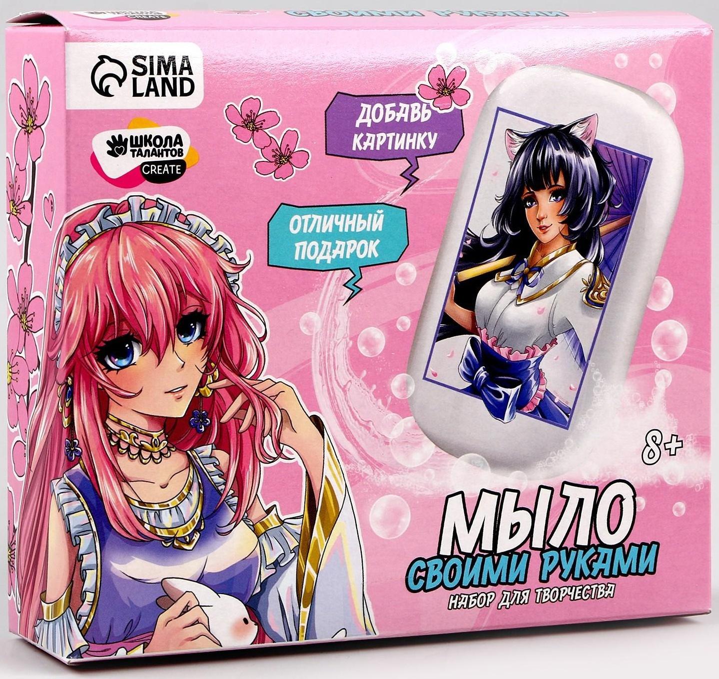 Набор для творчества. Мыло своими руками «Прекрасная девушка»