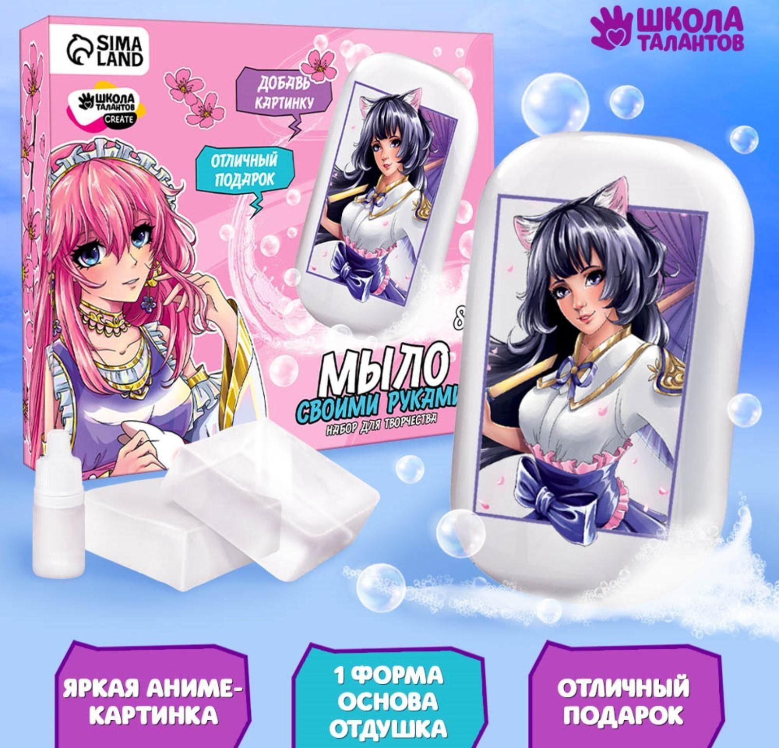 Набор для творчества. Мыло своими руками «Прекрасная девушка»