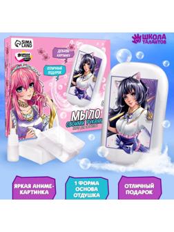 Набор для творчества. Мыло своими руками «Прекрасная девушка»