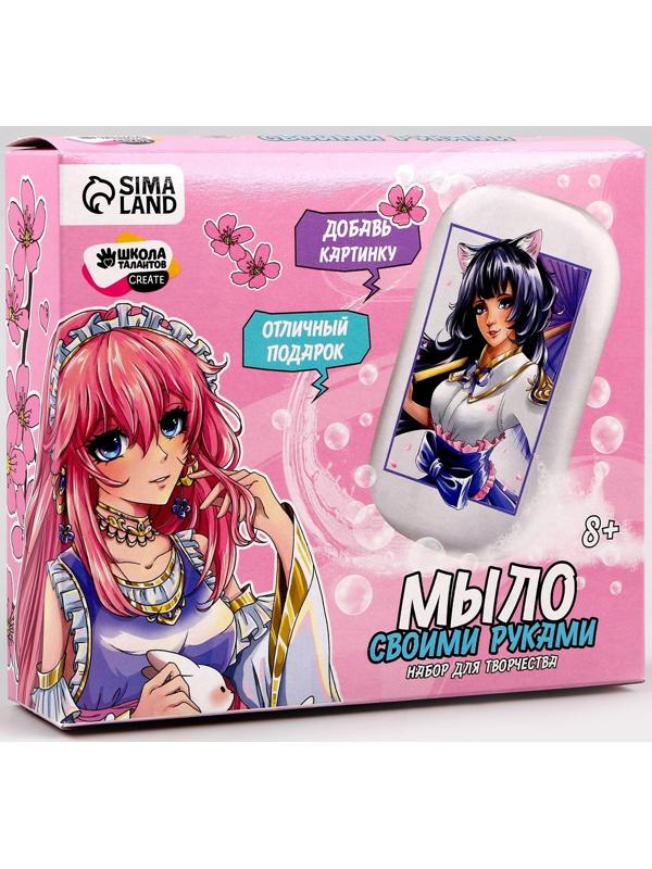 Набор для творчества. Мыло своими руками «Прекрасная девушка»