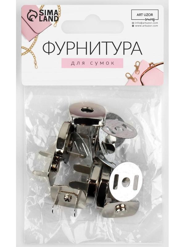 Кнопки магнитные, 18 × 18 мм, 4 шт, цвет серебряный