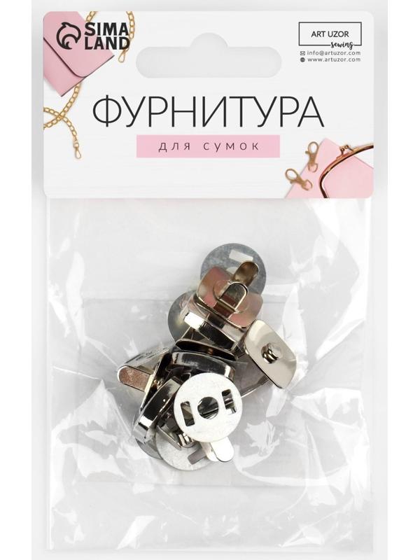 Кнопки магнитные, 14 × 14 мм, 4 шт, цвет серебряный