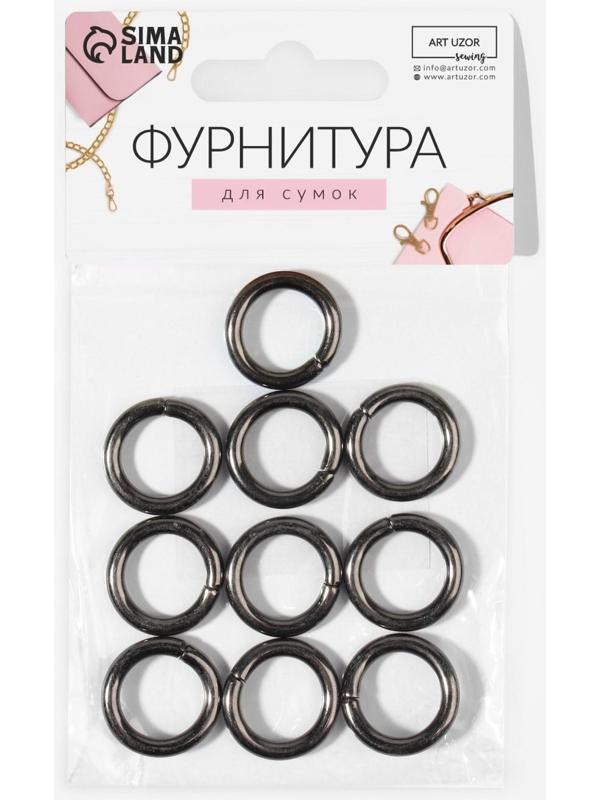 Кольца для сумок, d = 12/18 мм, толщина - 3 мм, 10 шт, цвет чёрный никель