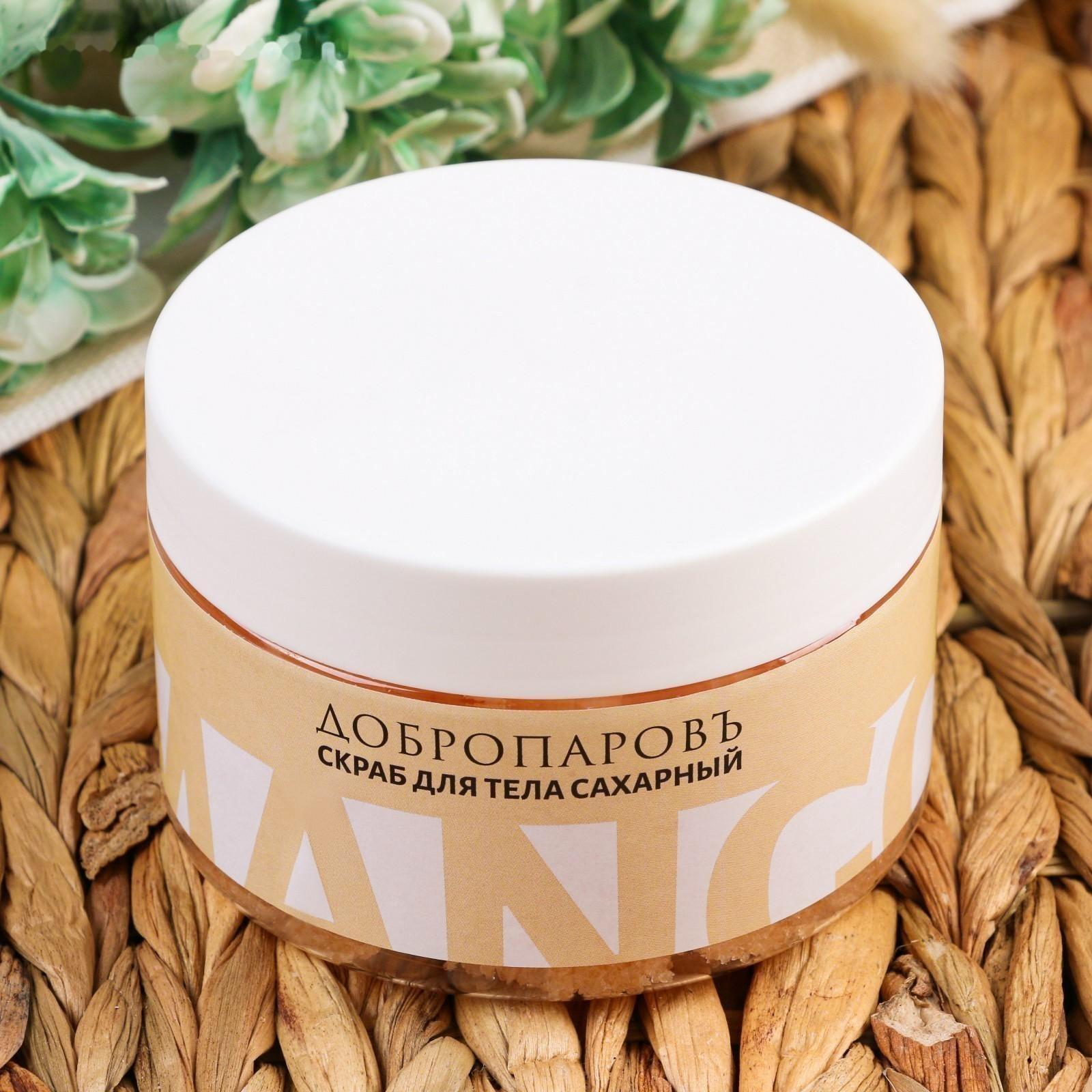 Скраб для тела сахарный 