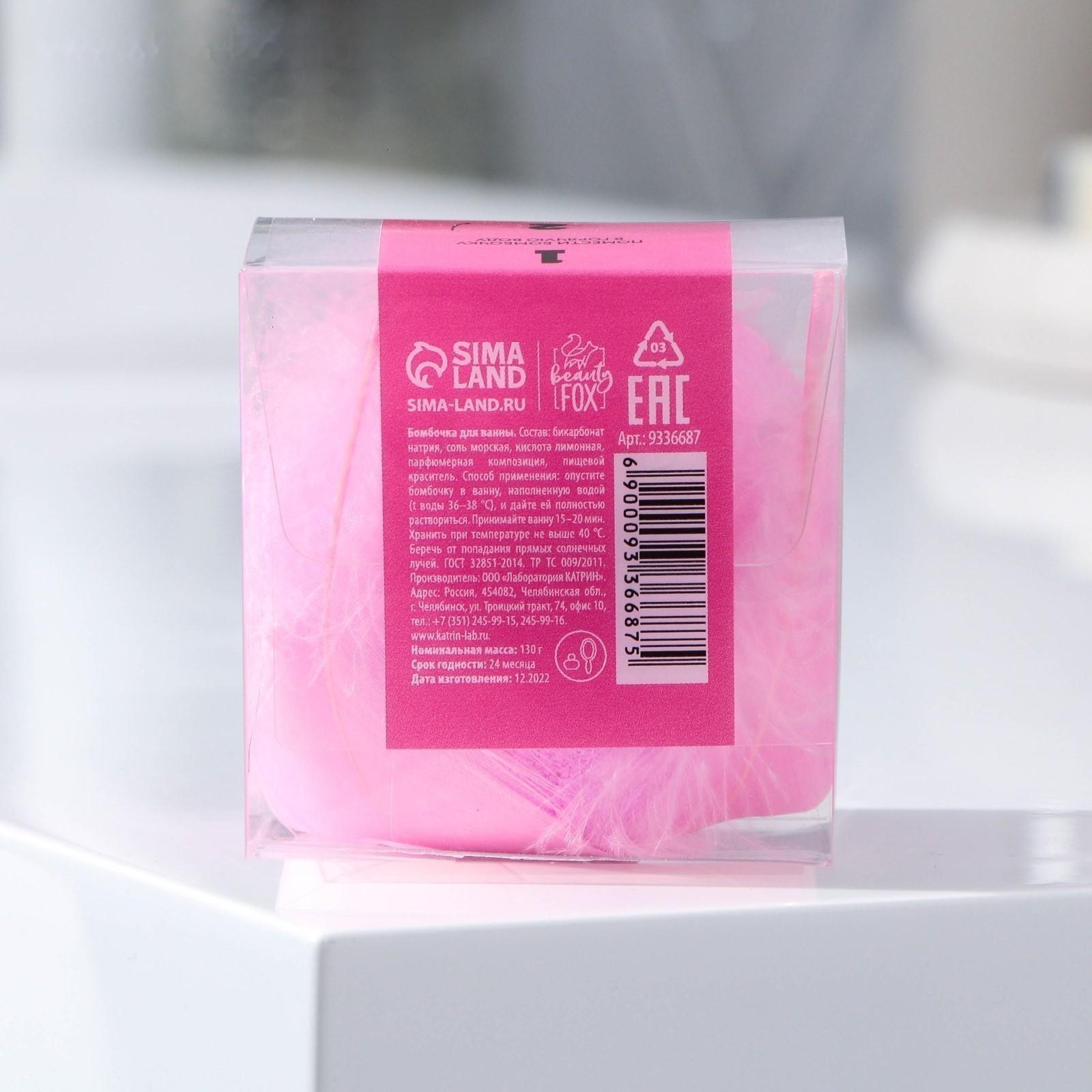 Бомбочка для ванны PINK-LOVE, ягодный аромат,130 г.