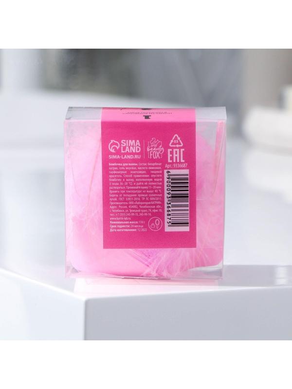 Бомбочка для ванны PINK-LOVE, ягодный аромат,130 г.