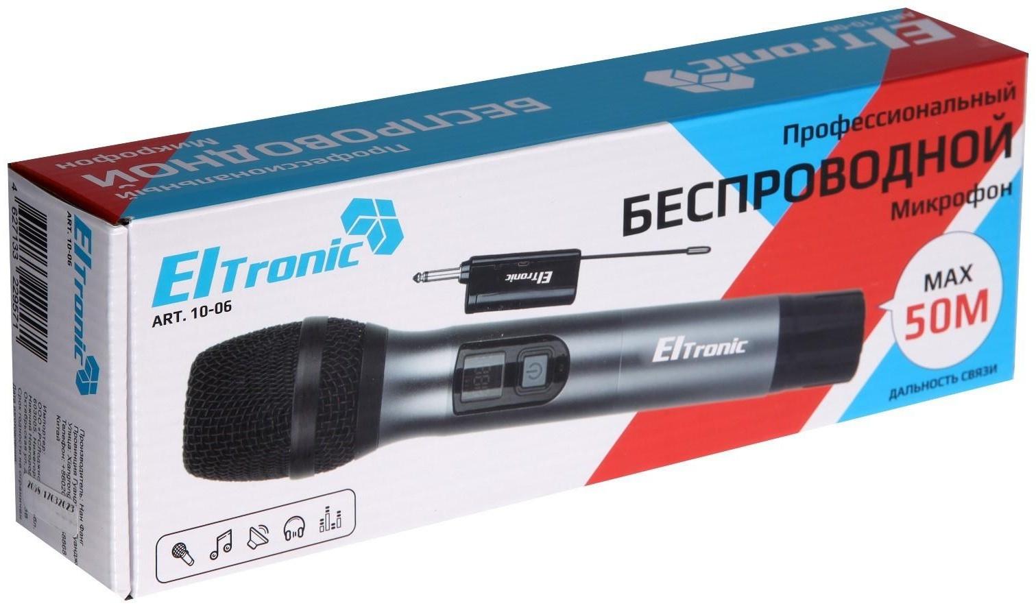 Микрофон для караоке ELTRONIC 10-06, беспроводной, приемник, черный