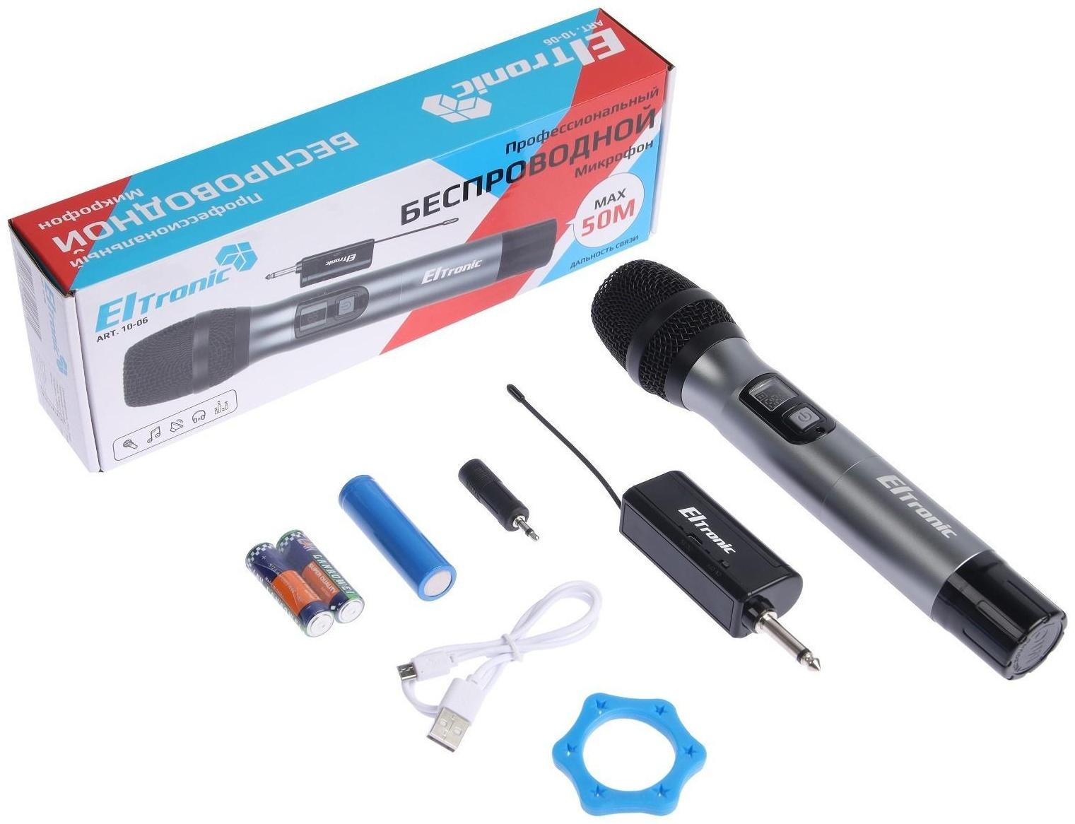 Микрофон для караоке ELTRONIC 10-06, беспроводной, приемник, черный