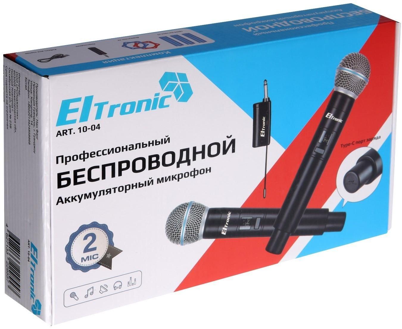 Набор микрофонов ELTRONIC 10-04, беспроводные, 2 микрофона, приемник, черный