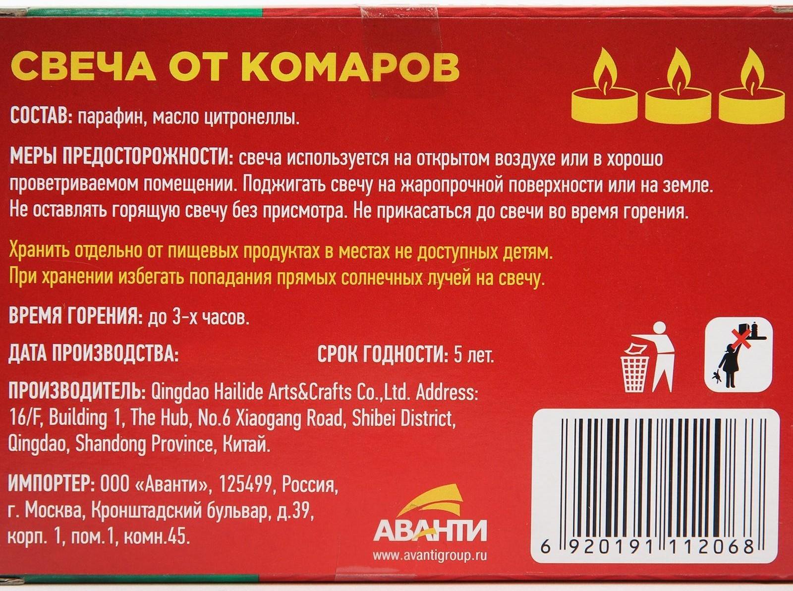 Антимоскитные свечи Бдительный страж, набор 6 шт.