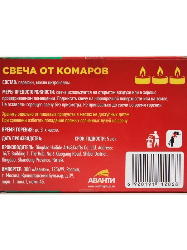 Антимоскитные свечи Бдительный страж, набор 6 шт.