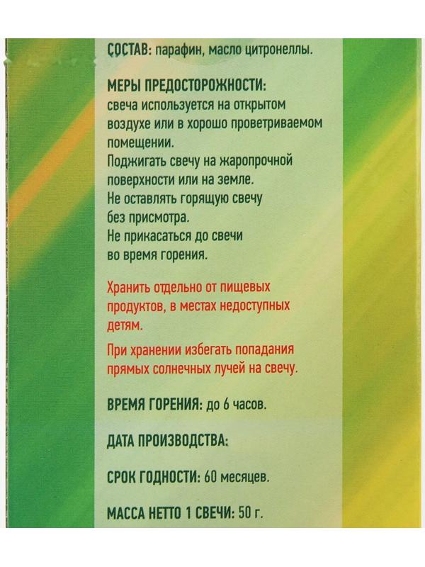 Антимоскитные свечи ARGUS, с маслом цитронеллы, 4 свечи