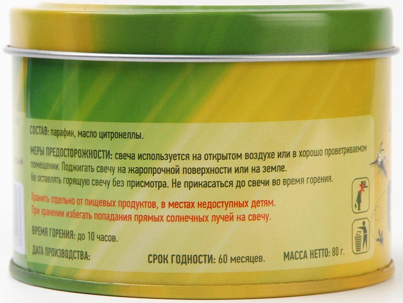 Антимоскитная свеча ARGUS, с маслом цитронеллы, банка с крышкой, 80 г