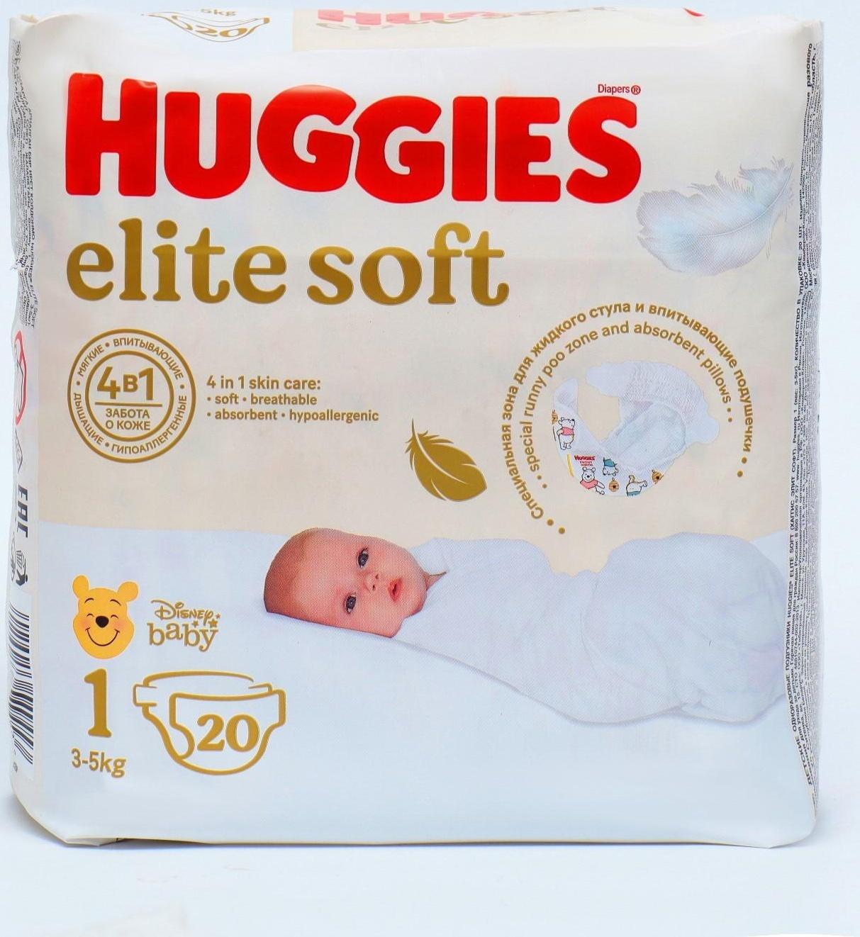 Подгузники Huggies Elite Soft 1, 3-5 кг, 20 шт