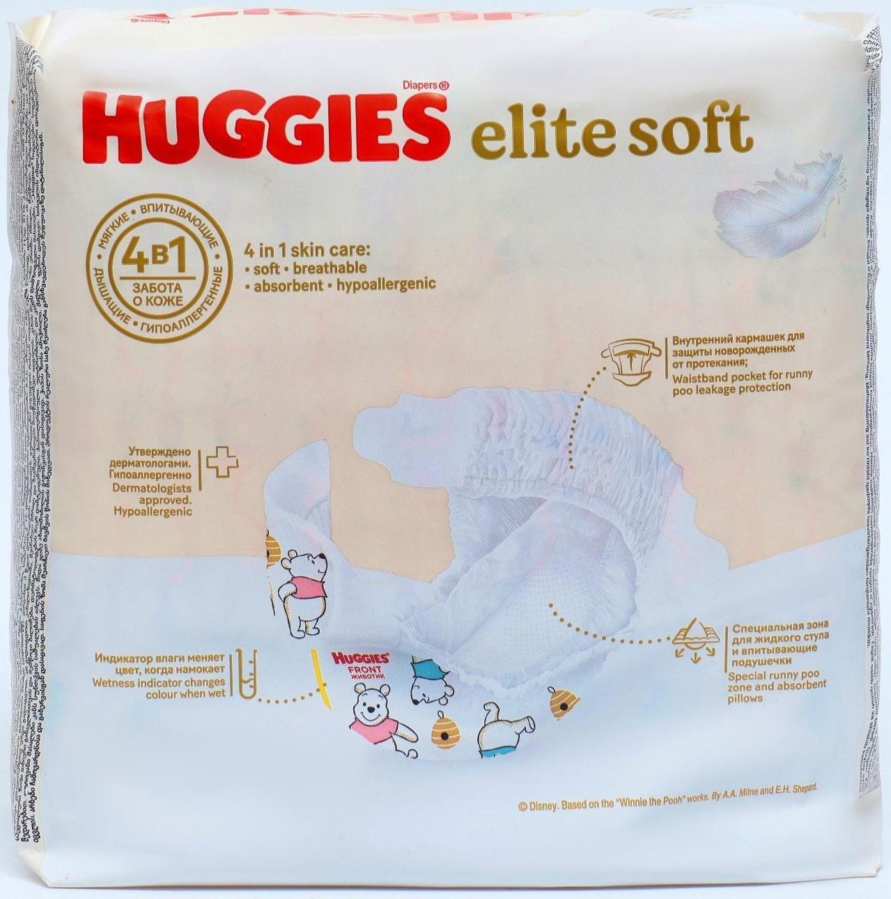 Подгузники Huggies Elite Soft 1, 3-5 кг, 20 шт