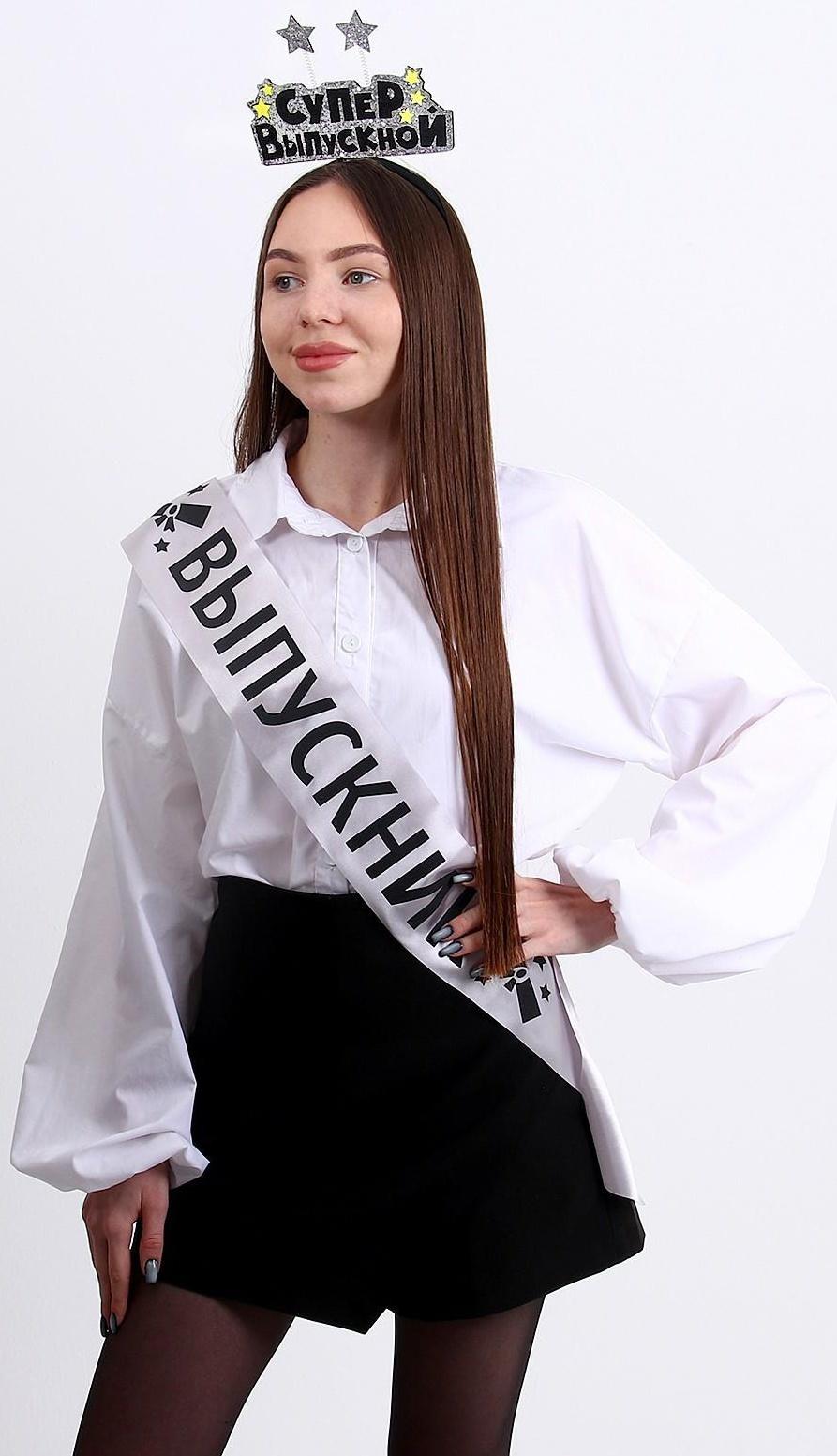 Карнавальный набор «Супервыпускной» 2 предмета: лента серебряная, ободок