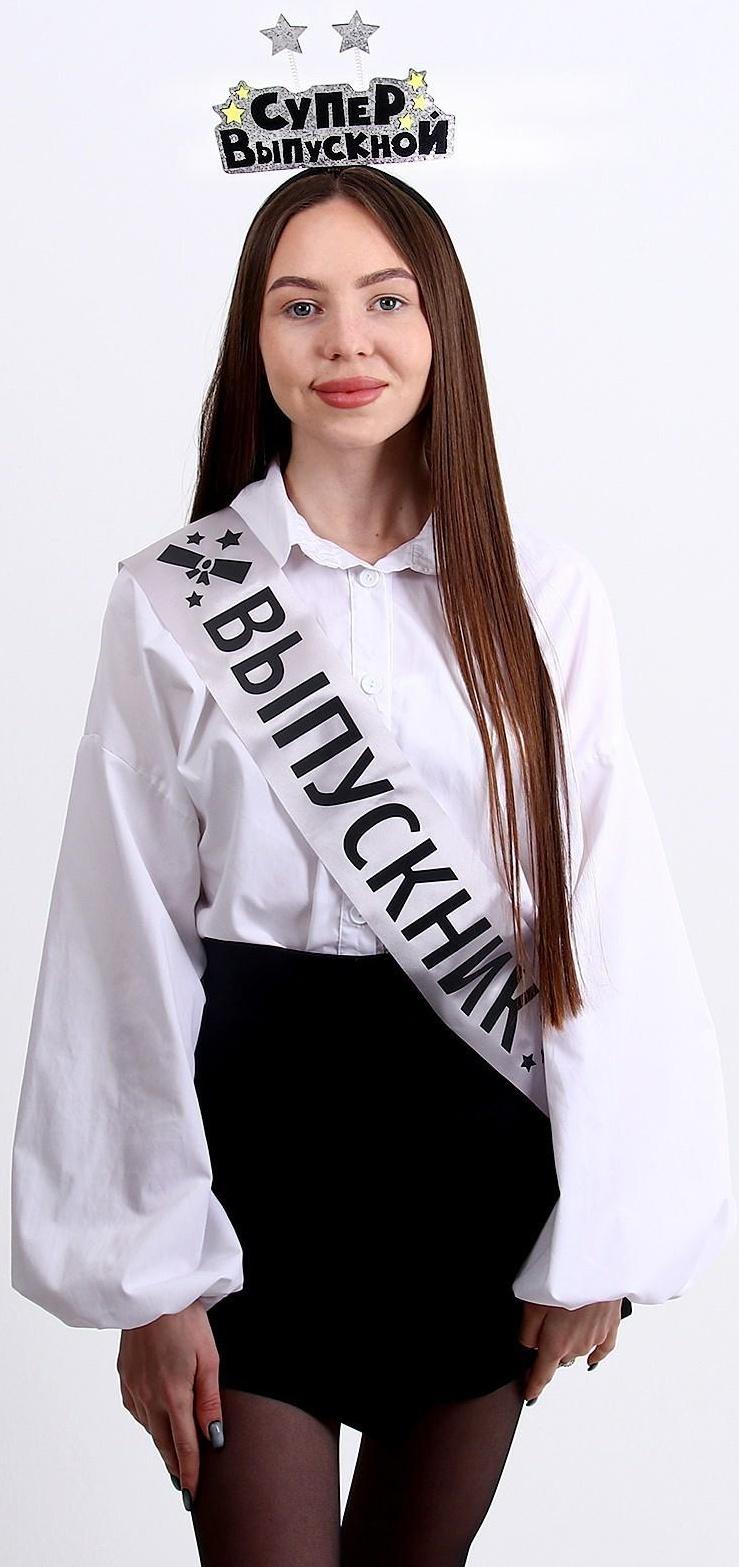 Карнавальный набор «Супервыпускной» 2 предмета: лента серебряная, ободок