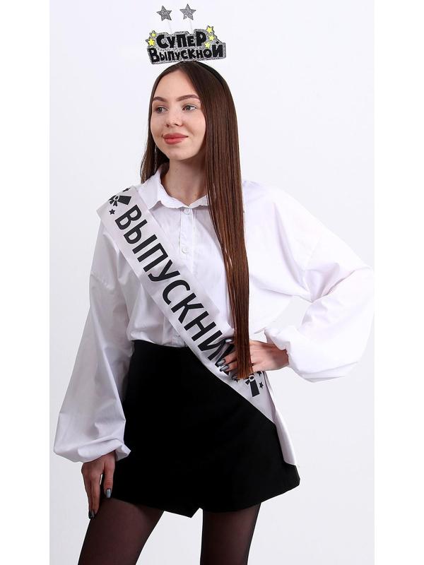 Карнавальный набор «Супервыпускной» 2 предмета: лента серебряная, ободок