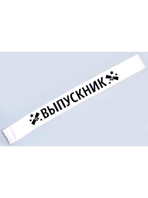 Карнавальный набор «Супервыпускной» 2 предмета: лента серебряная, ободок
