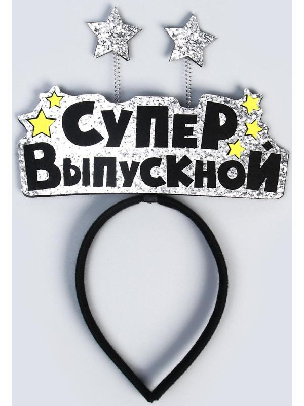 Карнавальный ободок «Супервыпускной» фетр